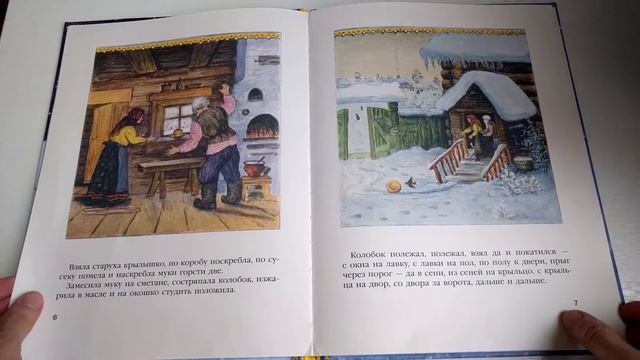 Колобок (10/10) смотреть онлайн