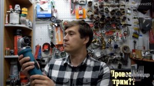 Болгарка не набирает обороты, болгарка Борт, Bort bws 905, Как починить ушм борт, Ремонт инструмент