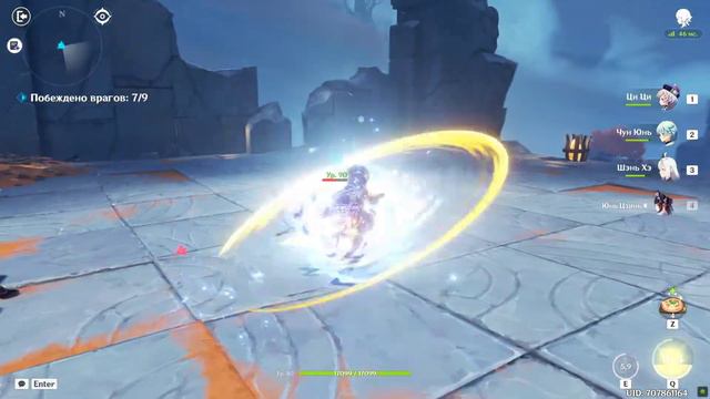 Чунь Сяо | Genshin Impact смотреть онлайн