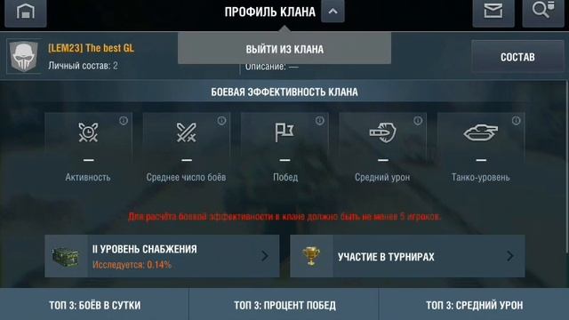 Как выйти из клана у WoT Blitz смотреть онлайн