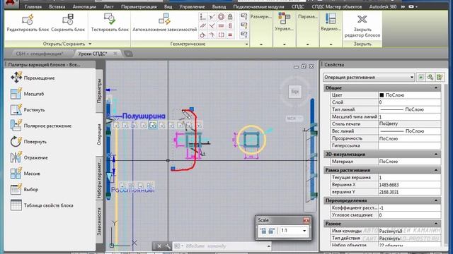 Динамические блоки в AutoCAD (часть 3). Интерактивный чертеж смотреть онлайн