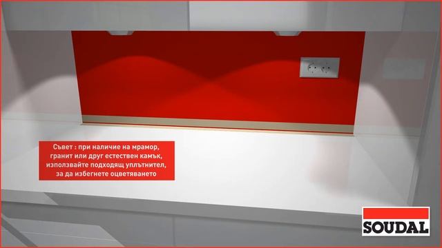 Нанасяне на силикон в кухнята смотреть онлайн