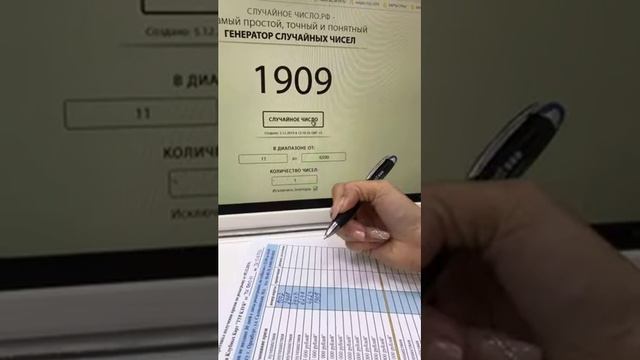 Розыгрыш 05 12 19 смотреть онлайн