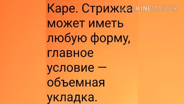 Новогодние причёски 2019. Трендовые причёски и стрижки 2019 года. смотреть онлайн