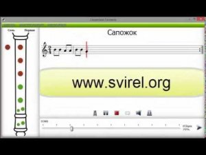 Самоучитель блокфлейта «Сапожок»