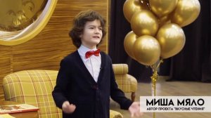 Эдуард Успенский «Что едят дети» читает Миша Мяло 01.2022