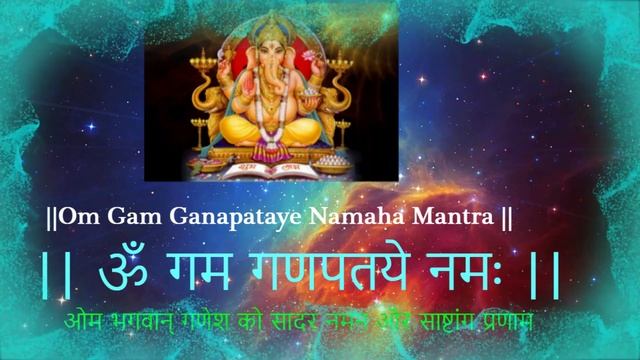 Ganesh Mantra - OM GAM GANPATAYE NAMAHA | Mantra for Success | Acharya Naageash смотреть онлайн