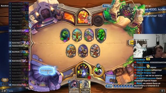 Hearthstone. Гул'дан гладиатор арены и немного дуэлей [ 25 октября 2021г ] смотреть онлайн