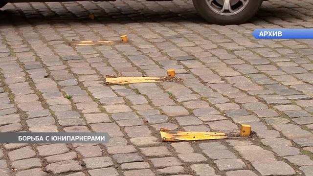 Юнипаркеры, шлагбаумы и «лежачие полицейские» - без разрешительных документов. смотреть онлайн