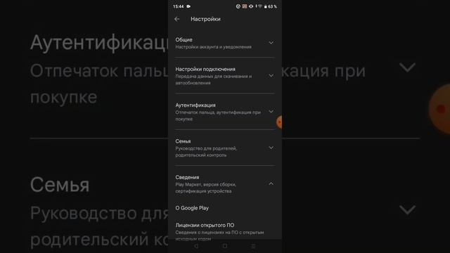 как стать разработчиком проекта плей маркет смотреть онлайн