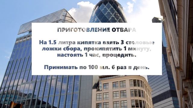 СБОР № 129. ПРИ СИЛЬНОМ КАШЛЕ С ТРУДНООТДЕЛЯЕМОЙ МОКРОТОЙ. смотреть онлайн