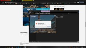 Как решить проблему, при установке репака