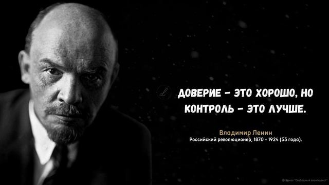 Жуткие Цитаты Владимира Ленина, от которых Мурашки по Всему Телу смотреть онлайн
