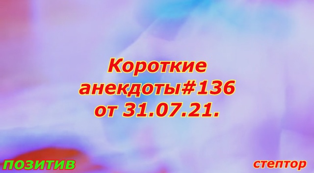 Короткий анекдот: "Мужик едет на машине за грузовиком..." смотреть онлайн