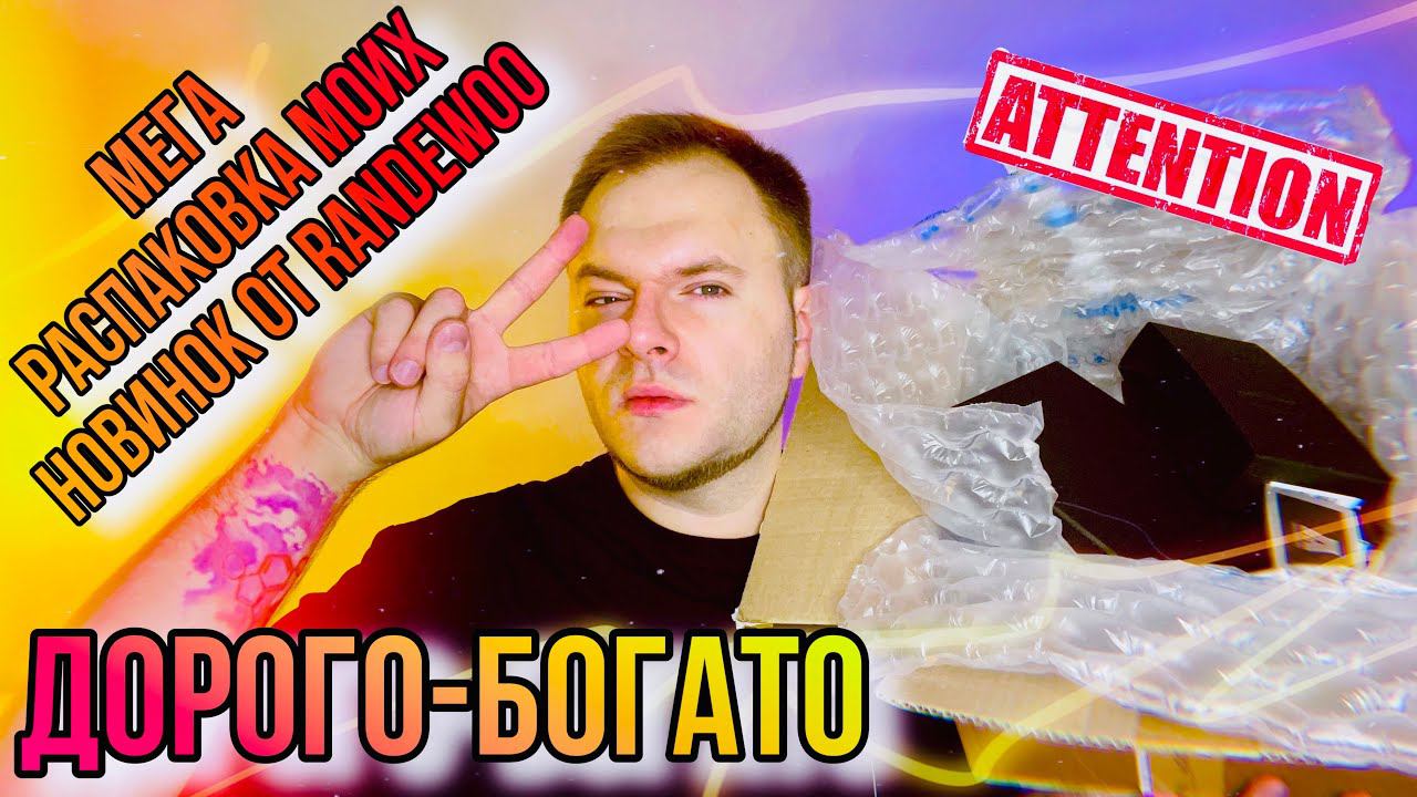 МЕГА РАСПАКОВКА АРОМАТОВ НИШЕВАЯ НИША НЕМЕЦКАЯ ПАРФЮМЕРИЯ смотреть онлайн