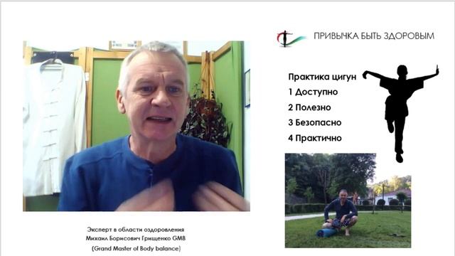Как цигун изменит вашу жизнь