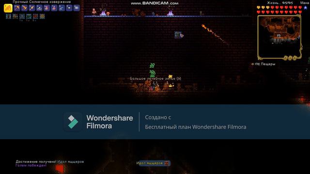 Все боссы из terraria VS солнечного извержения. смотреть онлайн