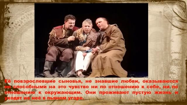 Буктрейлер. Салтыков- Щедрин М.Е. "Господа Головлевы" смотреть онлайн