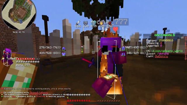 ЧЕЛ ПОДУМАЛ ЧТО Я СОФТ В MINECRAFT на сервере GreenWorld.Чек описание. смотреть онлайн