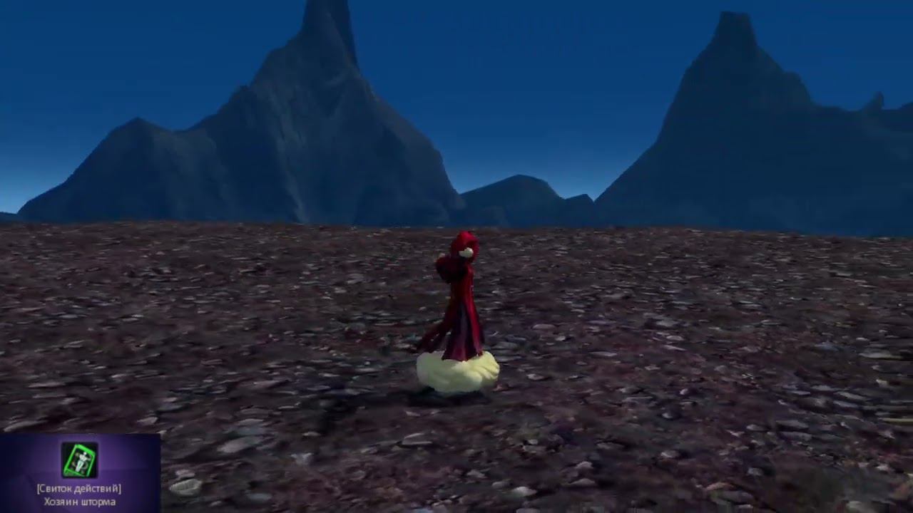 AionClassicRU - [Свиток действий] Хозяин шторма