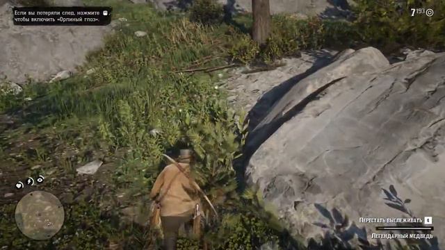 Red Dead Redemption 2 ➧ Легендарный Медведь ➧ #5 смотреть онлайн