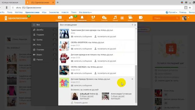 Рекрутирование в соц. сети Одноклассники. смотреть онлайн