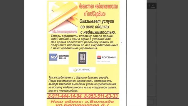 Мастерство и Личный Рост