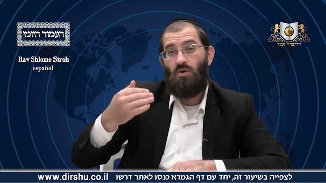 Amud Yomi Masechet Brachot Daf 25a смотреть онлайн