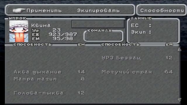 Final Fantasy IX #22. Конец Клейры смотреть онлайн