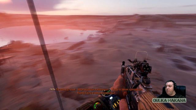 Metro Exodus. Прохождение #5. смотреть онлайн