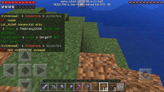 ПЕРВЫЙ СЕРВЕР ДЛЯ Minecraft PE 1.0.6 смотреть онлайн