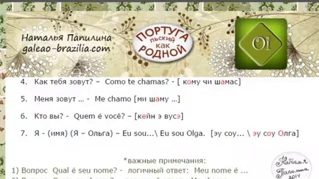 Урок 2 Личные местоимения смотреть онлайн