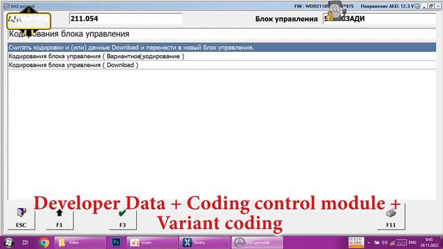 How To Enable The Adaptive Brake Lights Function ABR On Mercedes W211, W204, W212, W164, W220, W203
