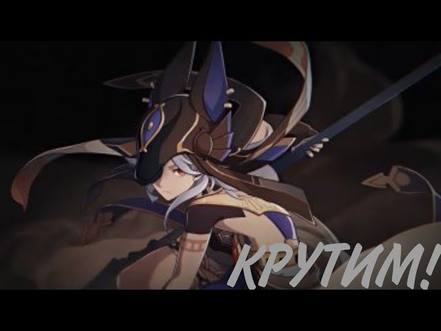 Показываю старые крутки в Genshin impact банер Сайно и Дехья. #genshinimpact #genshin #обзор #крутим