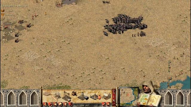 Прохождение Stronghold Crusader - миссия 43. Воины пустыни смотреть онлайн