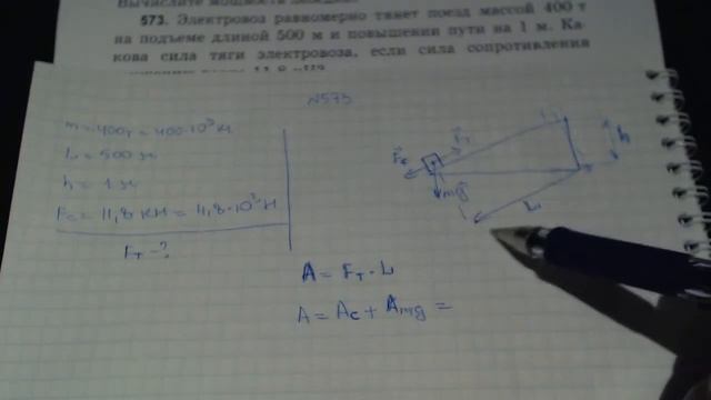 Задача 573. (Физика. 7 класс. Перышкин) смотреть онлайн