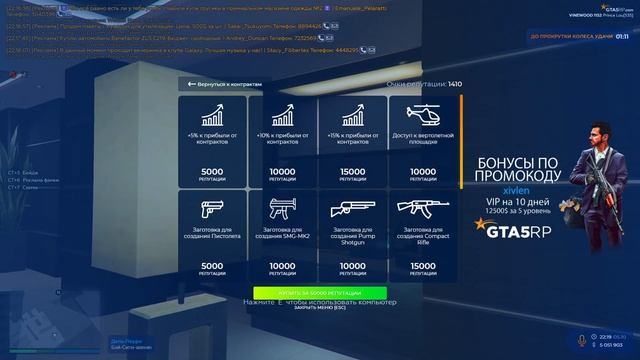 ПРИКЛЮЧЕНИЯ В GTA 5 RP |  НАБОР В СЕМЬЮ XIVLEN  | ПРОМОКОД: XIVLEN | # 587