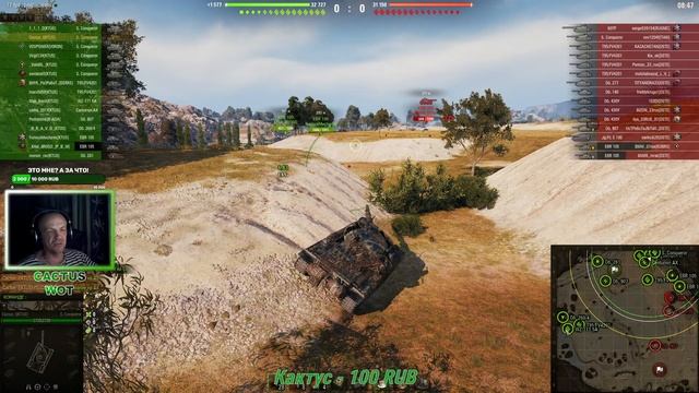 Военные игры. Кактусы. Мир танков. смотреть онлайн