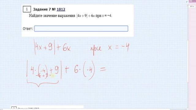 ВПР по математике |6 класс| 7 задание смотреть онлайн