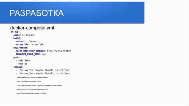 Apache NiFi, как микросервис смотреть онлайн