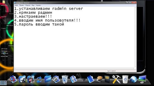 как настроить  Radmin Server V 3.4.avi