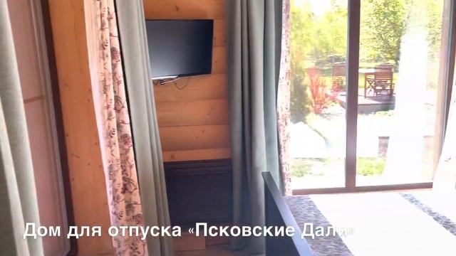 Интерьер дома для отпуска «Псковские дали» смотреть онлайн