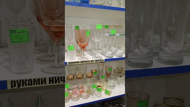 ФУЖЕРЫ БОКАЛЫ РЮМКИ ВРЕМЕН СССР ОБЗОР ТОВАРА И ЦЕНА БАРАХОЛКА ОСТРОВ СОКРОВИЩ ул ЛЕНИНА 130 С 10 Д смотреть онлайн