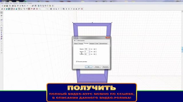 Создание проекта шкафа-купе по ГОТОВЫМ ШАБЛОНАМ, в программе PRO100 смотреть онлайн