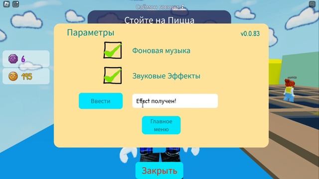 РАБОЧИЕ КОДЫ Silly Simon Says Роблокс | Глупый Саймон говорит промокоды 2023 ROBLOX code смотреть онлайн