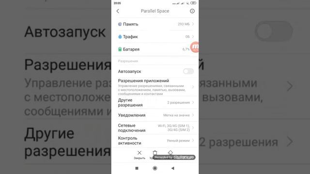 Ссылка на приложение в описание смотреть онлайн