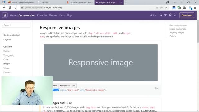 Как сделать масштабируемую картинку с помощью bootstrap | Уроки HTML, CSS смотреть онлайн