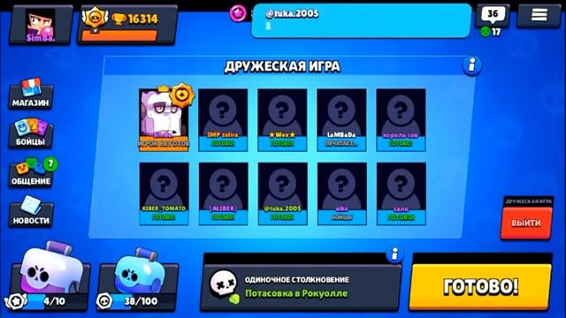 Какой длинный день! - BRAWL STARS #32 смотреть онлайн