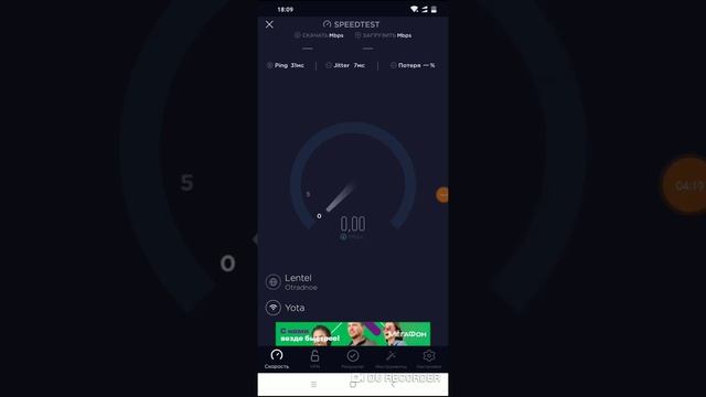 Speedtest интернет комплекса на авто с внешней подключенной антенной LTE/ 3G /4G и без. Оставляйте смотреть онлайн