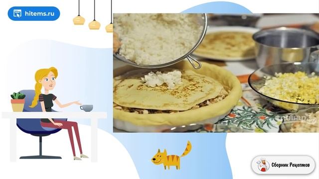 Сборник рецептов